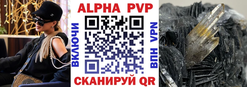 Купить Верещагино Alpha-PVP кристаллы
