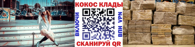 КОКАИН Эквадор  Купить где  Верещагино 