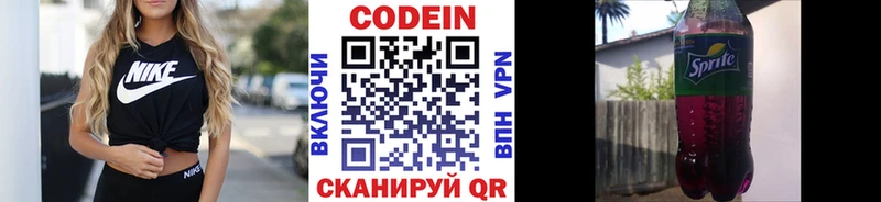 Купить закладки  Верещагино  Кодеин Purple Drank 