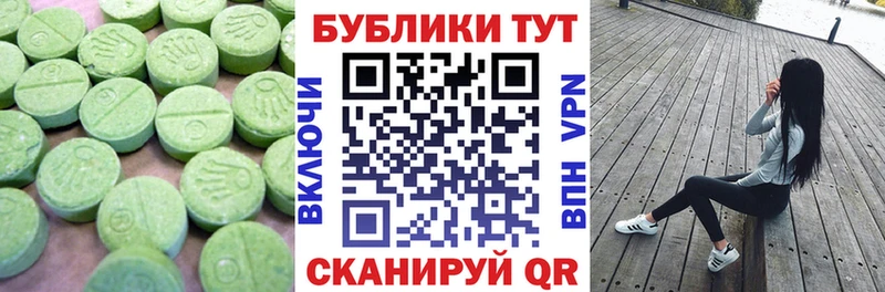 Экстази 280 MDMA  Купить где  Верещагино 