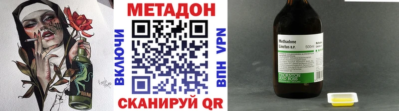 МЕТАДОН мёд Купить Верещагино